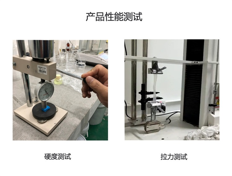 液态硅胶硬度测试
